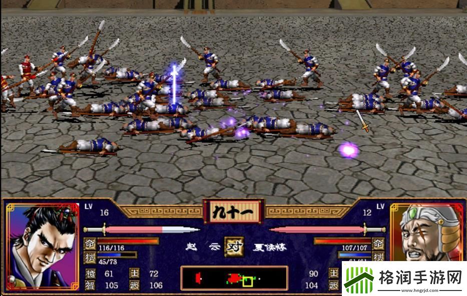 【三国群英传2攻略】三国群英传2武器竞技风云秘典集粹