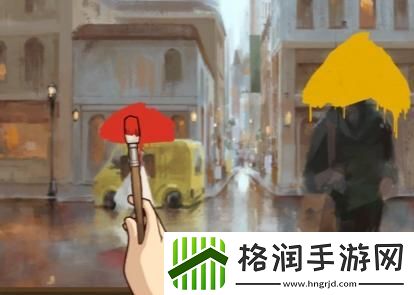 倾听画语第3章怎么通关