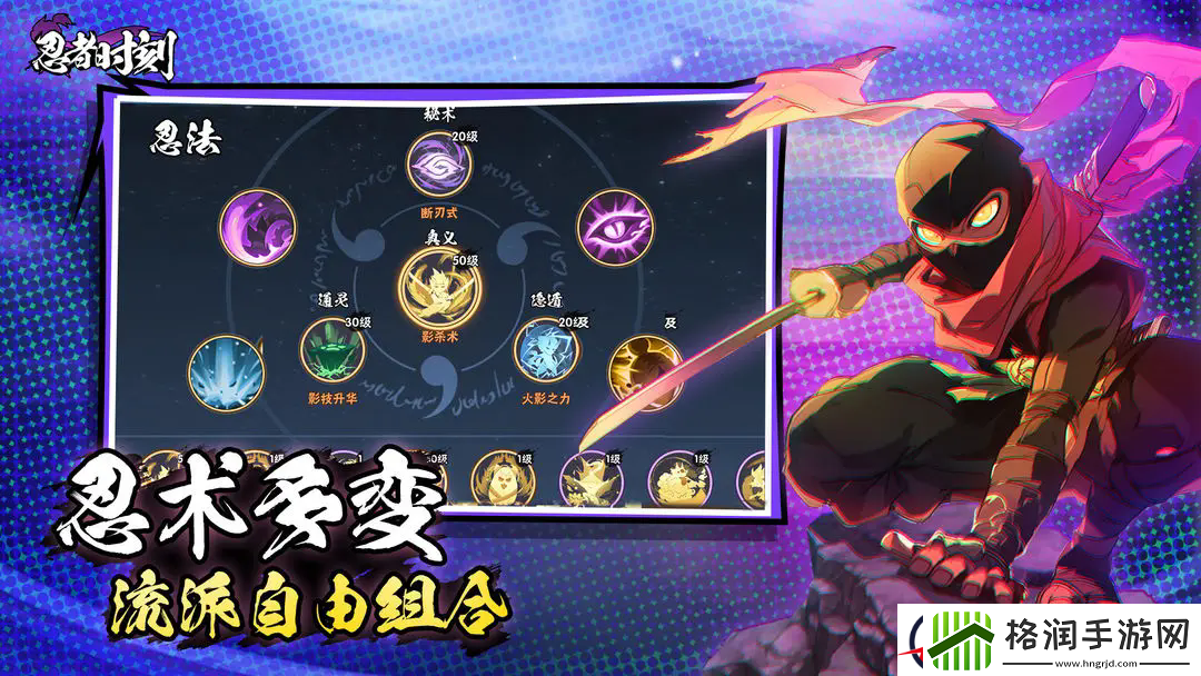 忍者时刻连击流