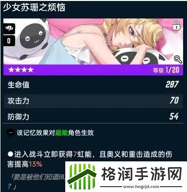 飞跃虹镜利奥记忆怎么选择