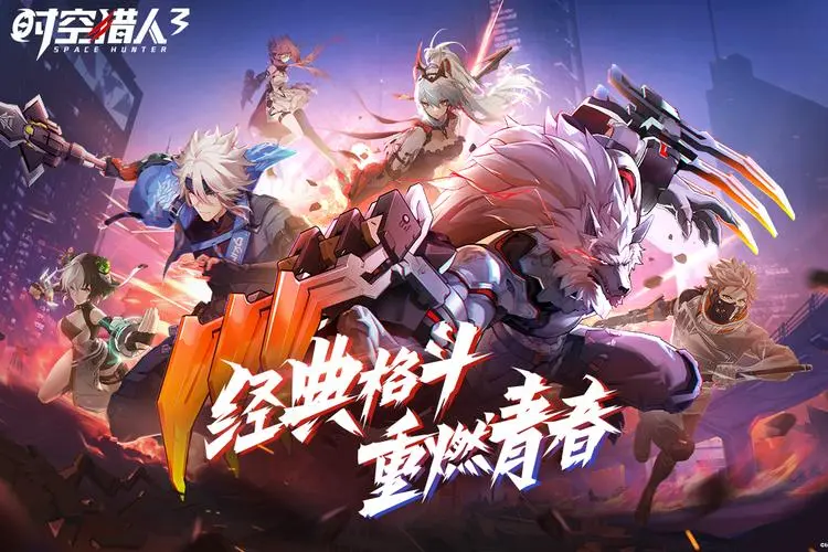 时空猎人3礼包码大全官方