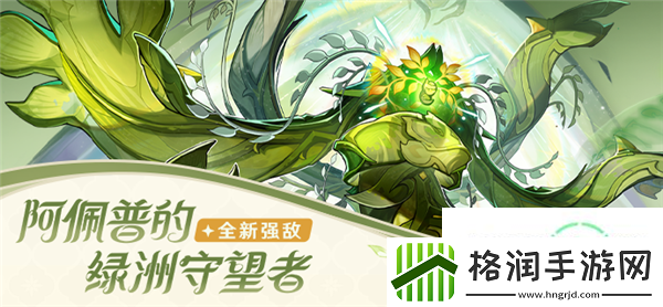 原神新周本怎么解锁