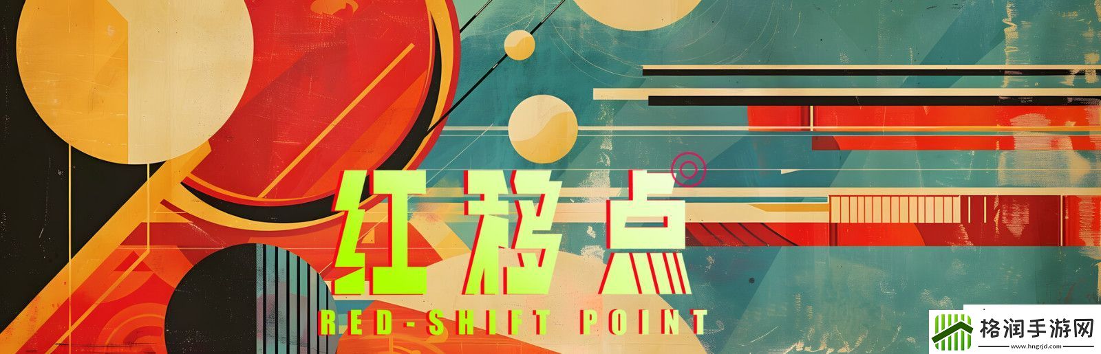 中式重科幻独立FPS红移点Steam页面