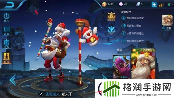 圣人之威老夫子