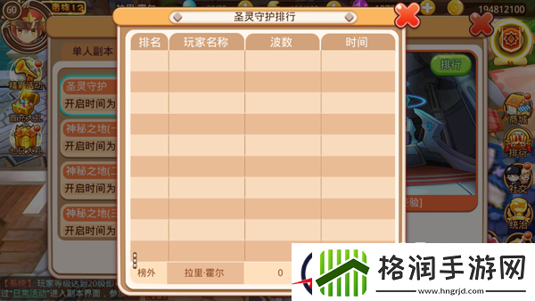 乐土多人副本组队打怪下