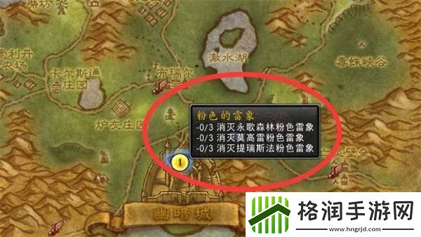 魔兽世界粉色雷象任务怎么做