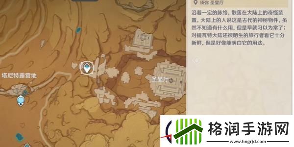 原神荒泷生命摇滚虹色大巡回之百万奇饰大搜罗活动攻略