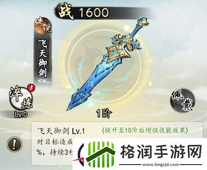 热血武林传说神兵图鉴