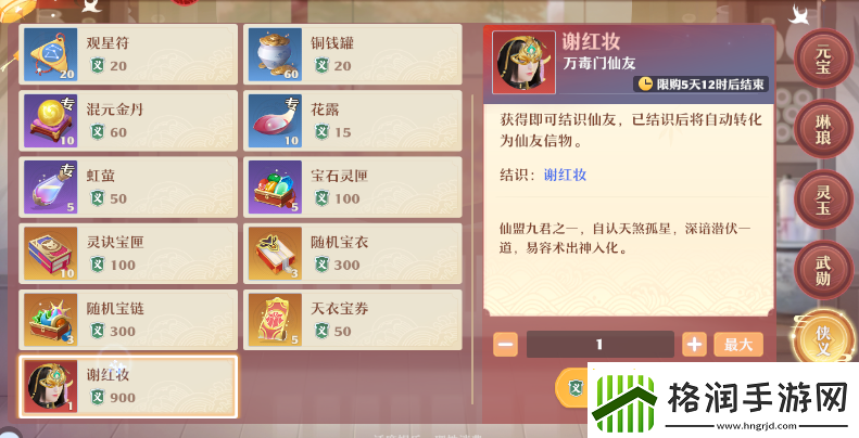 梦幻诛仙侠义值怎么获得
