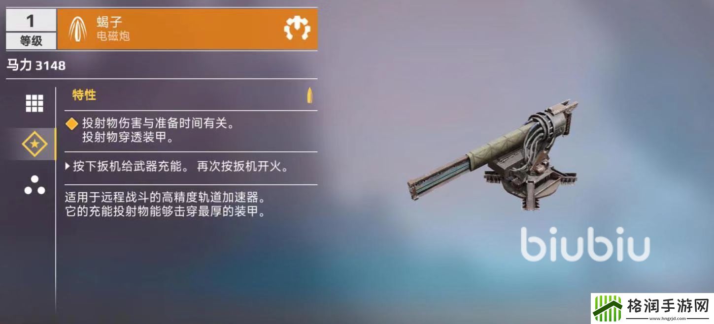 创世战车天蝎好用吗