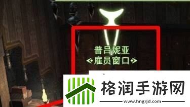 ff14雇员在哪领取