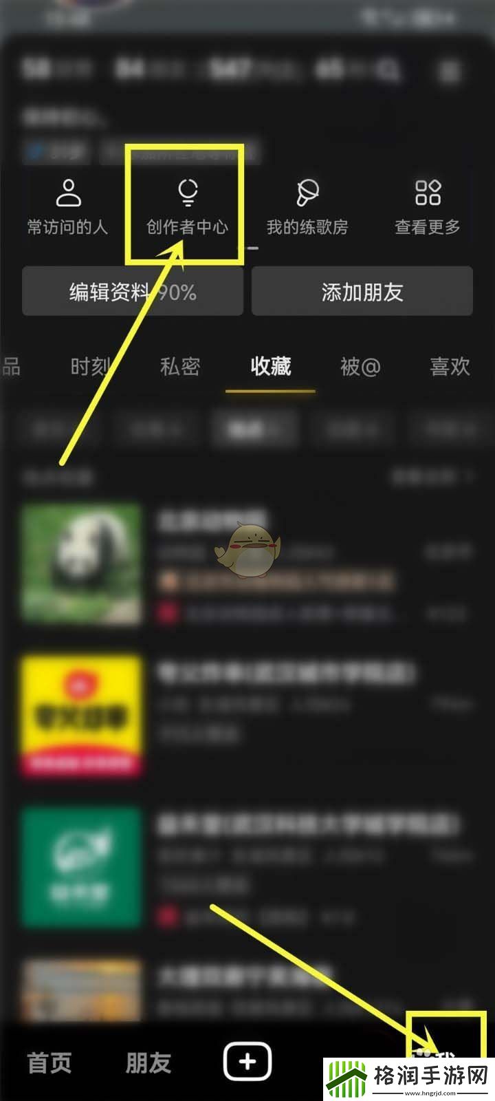 怎么看作品播放数据