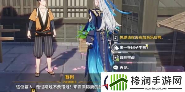 原神荒泷生命摇滚虹色大巡回之声韵律动大交流活动攻略