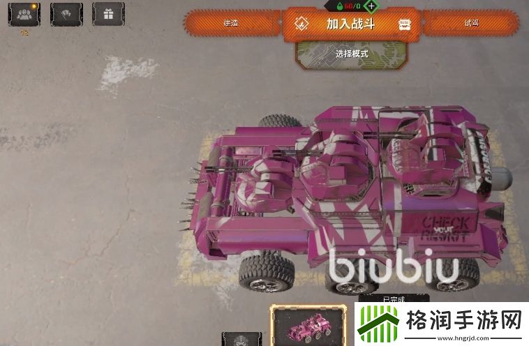 创世战车添加好友的方法有哪些