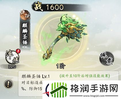 热血武林传说神兵图鉴