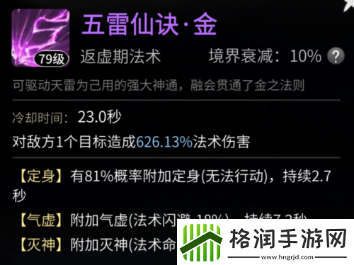 一念逍遥五行器灵怎么打