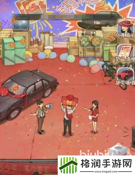 时光杂货店轿车怎么获取