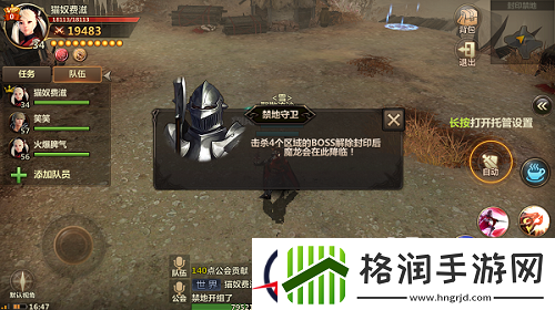 洛奇英雄传永恒封印禁地副本玩法介绍