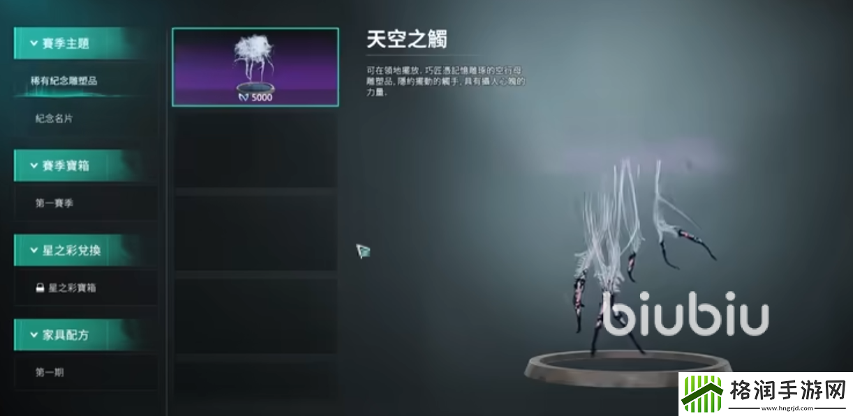 七日世界星之彩怎么获取