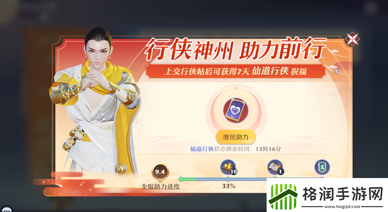 梦幻诛仙侠义值怎么获得