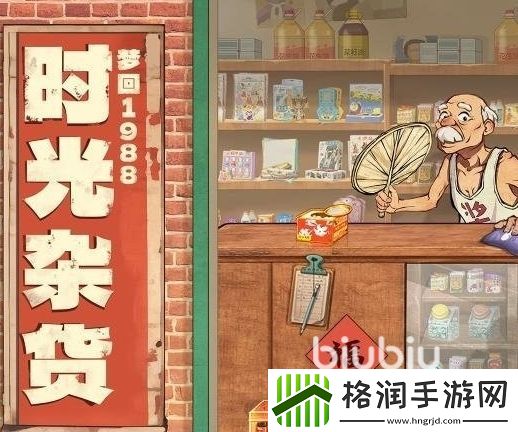时光杂货店轿车怎么获取