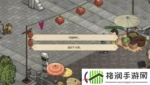 大侠立志传仁义礼智信玉竹任务攻略