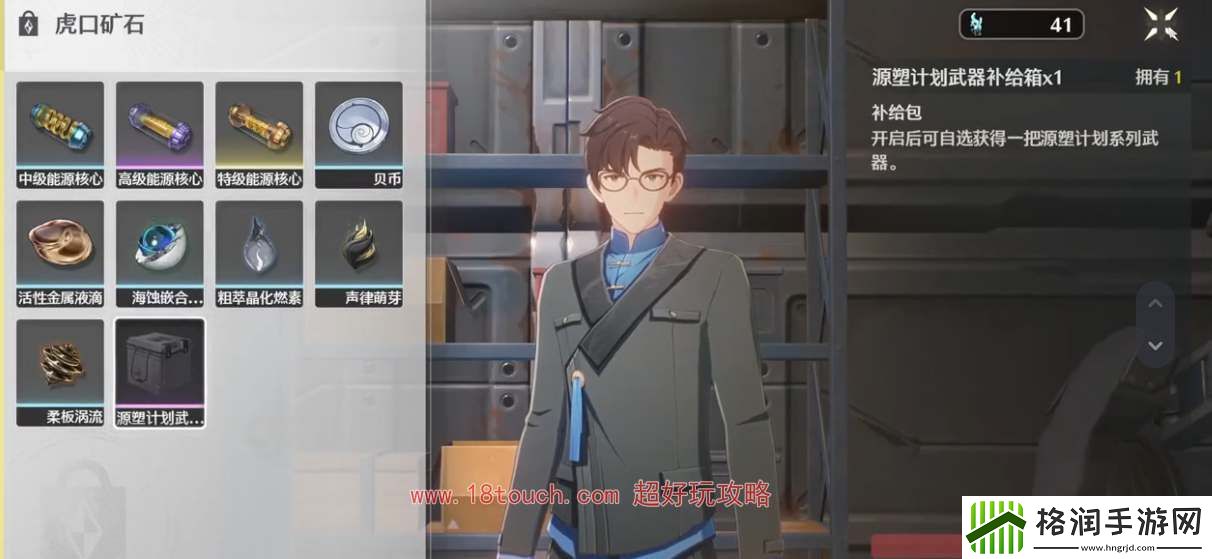 鸣潮手游辉萤石采集分布图一览