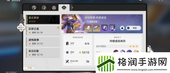 崩坏星穹铁道翡翠虚构通关阵容是什么
