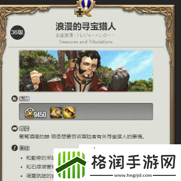 ff14挖宝功能怎么开启