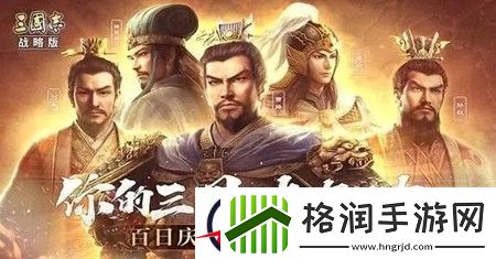 三国志战略版T0阵容搭配