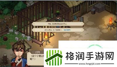 大侠立志传清风寨救官员任务