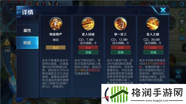 圣人之威老夫子