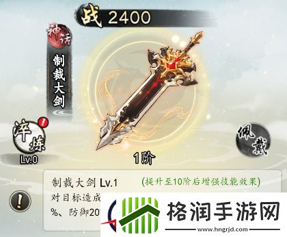 热血武林神话神兵图鉴