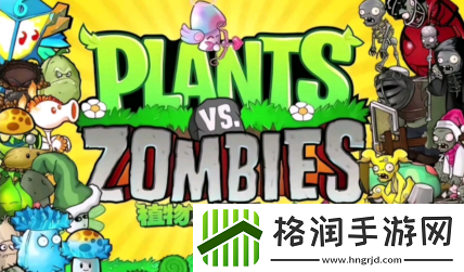 植物大战僵尸杂交版怎么转移存档