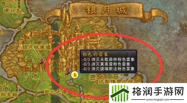 魔兽世界粉色雷象任务怎么做