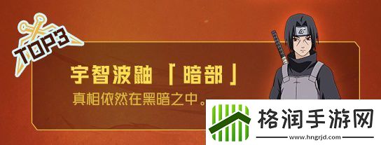 火影忍者手游海选赛忍者胜率排行榜一览