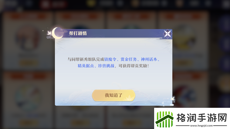 梦幻诛仙侠义值怎么获得