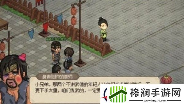 大侠立志传仁义礼智信玉竹任务攻略