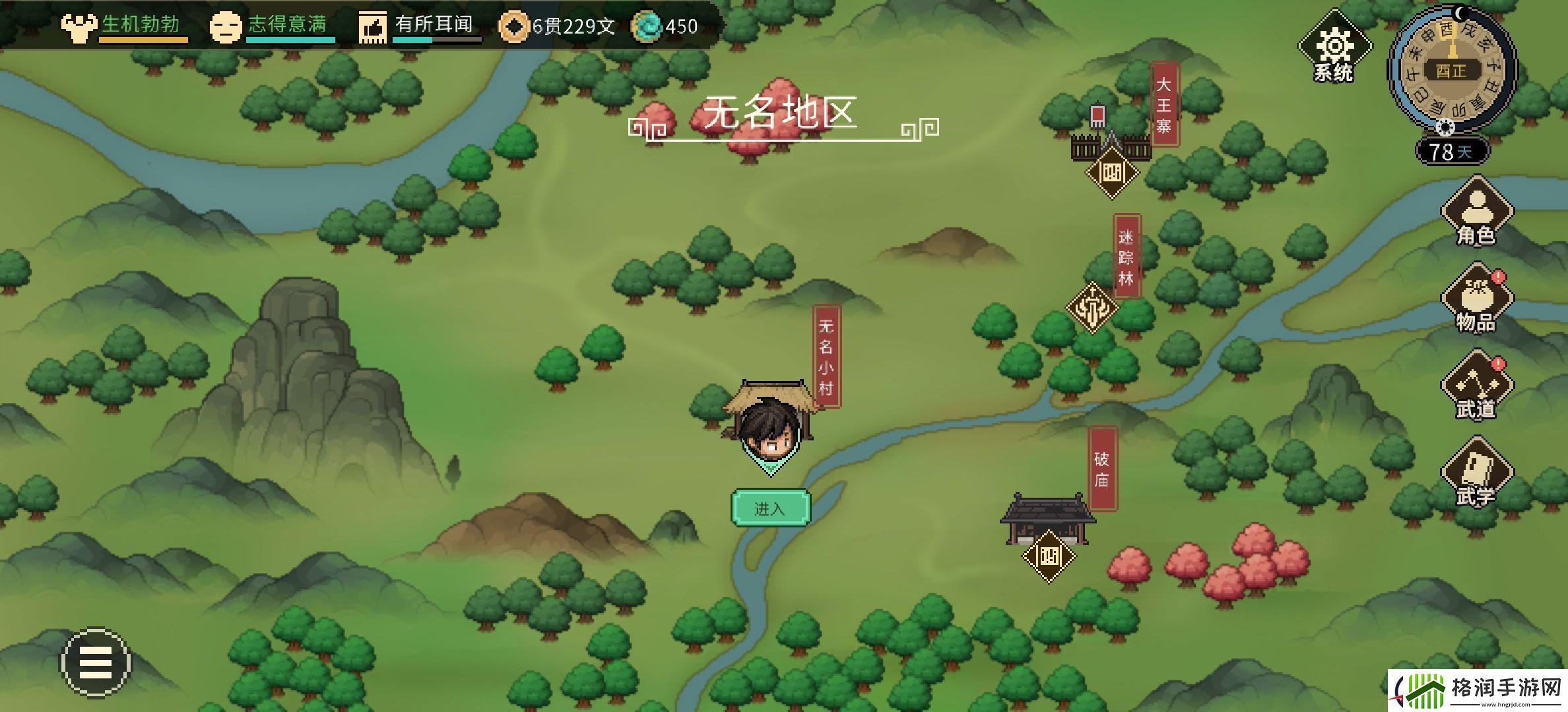 大侠立志传庄周梦蝶用法介绍