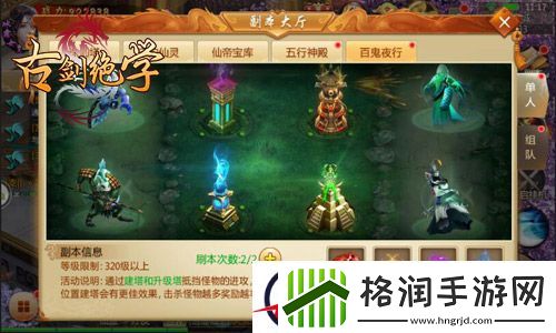 冰河游戏古剑绝学攻略