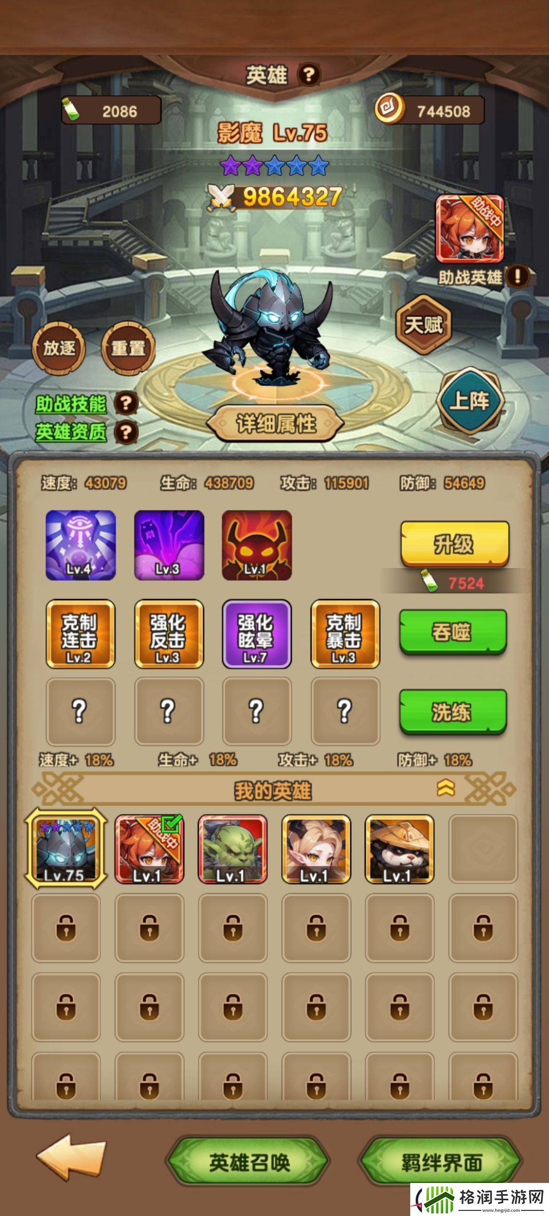 龙吟大陆神器攻略