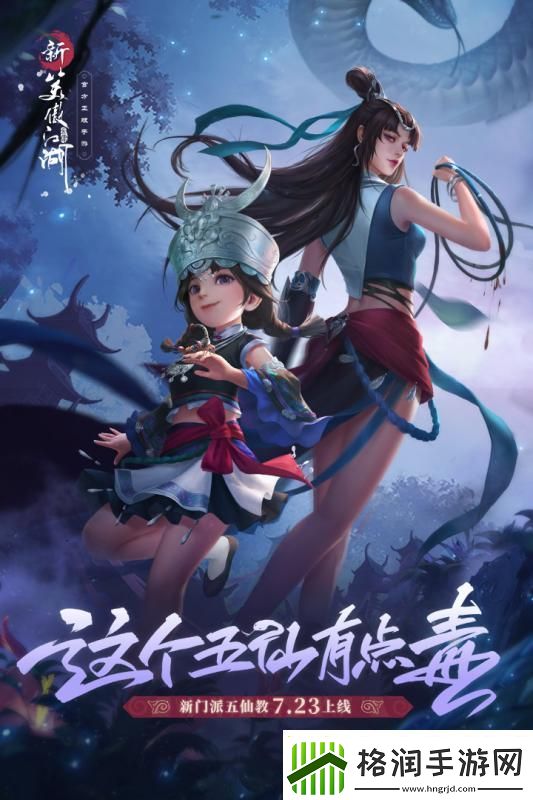 笑傲江湖ol新手礼包怎么领