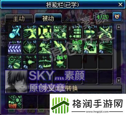 地下城与勇士弹药专家加点