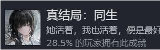 饿殍明末千里行真结局怎么达成