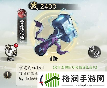 热血武林神话神兵图鉴