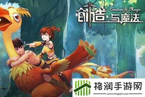 创造与魔法碧游鱼灵背饰怎么获得