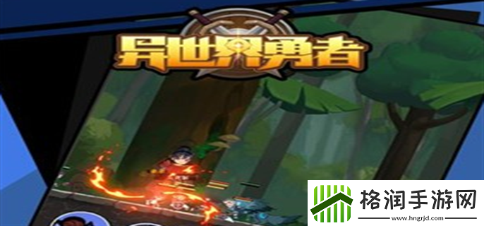 异世界勇者兑换码有哪些