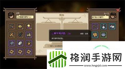 大侠立志传清风寨救官员任务