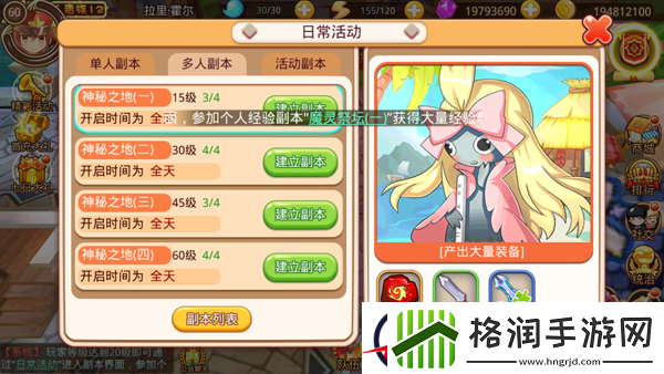 乐土多人副本组队打怪下