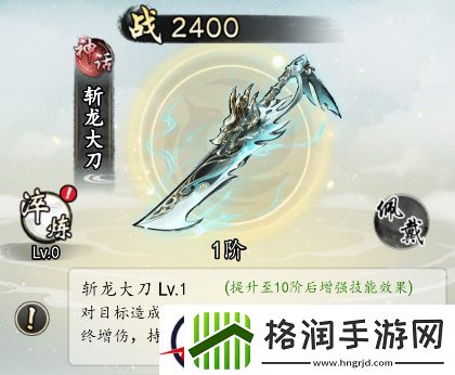 热血武林神话神兵图鉴